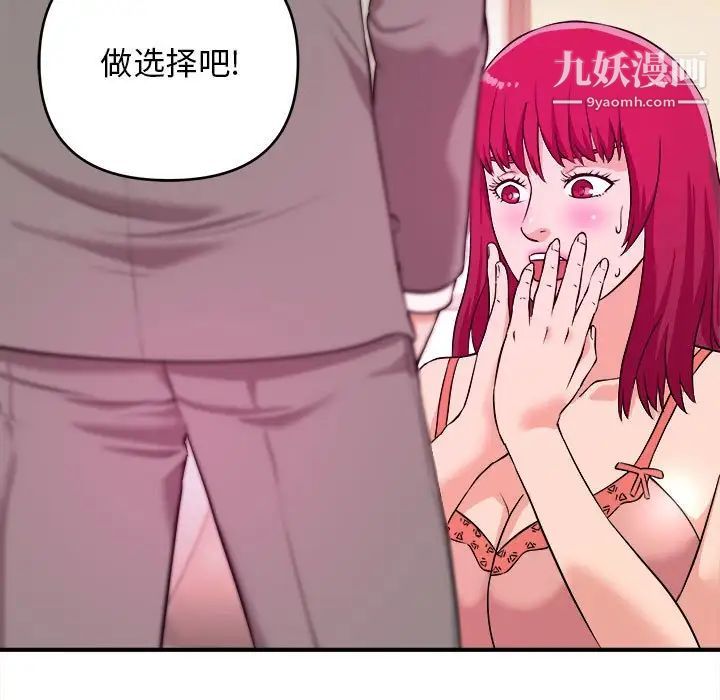 《沉重的学分》漫画 第7話