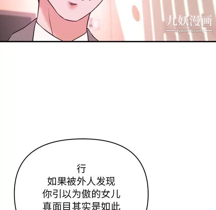 《沉重的学分》漫画 第7話
