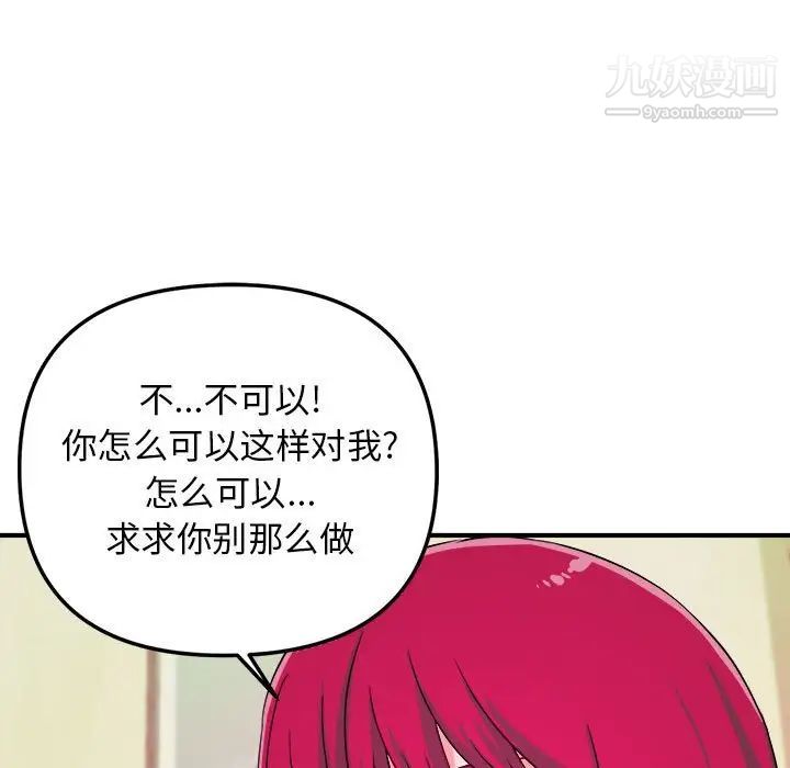 《沉重的学分》漫画 第7話