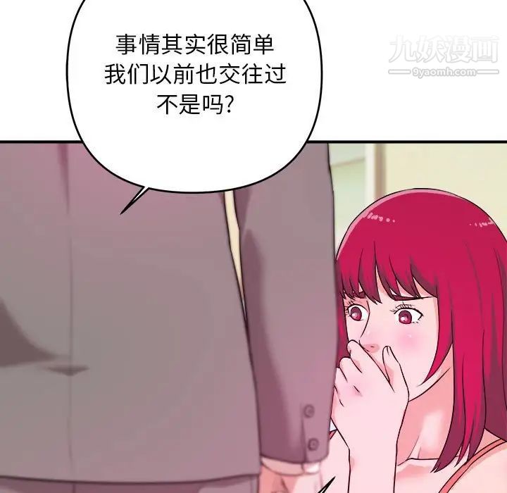 《沉重的学分》漫画 第7話