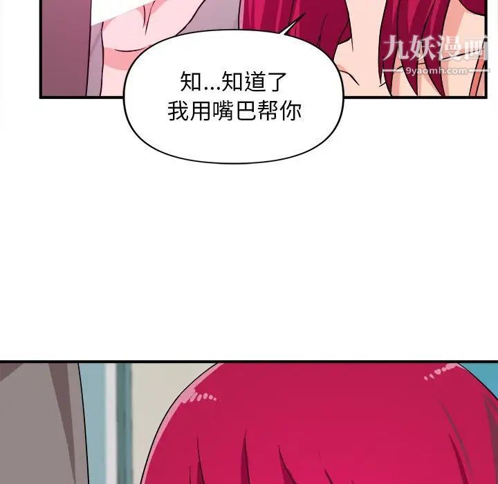 《沉重的学分》漫画 第7話