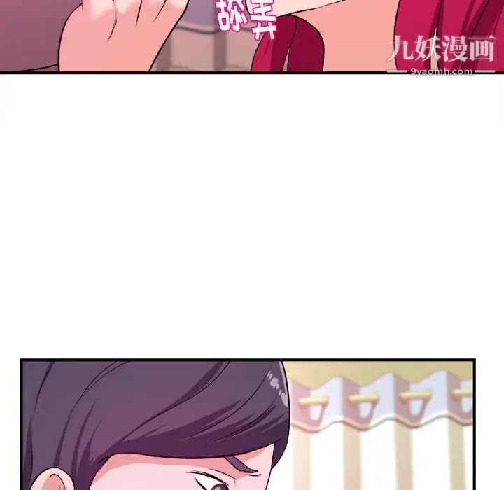 《沉重的学分》漫画 第7話