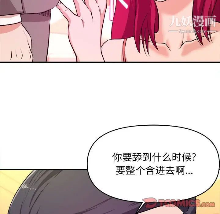 《沉重的学分》漫画 第7話