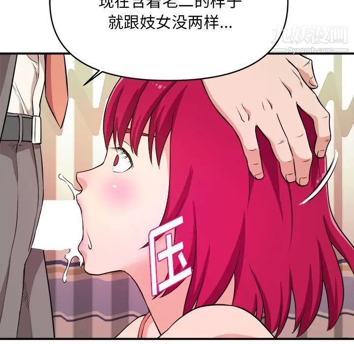 《沉重的学分》漫画 第7話