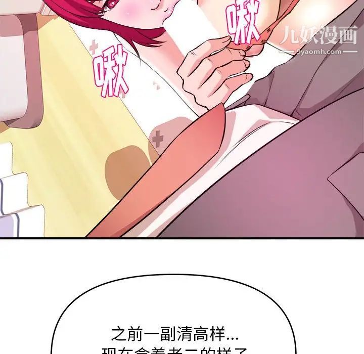 《沉重的学分》漫画 第7話