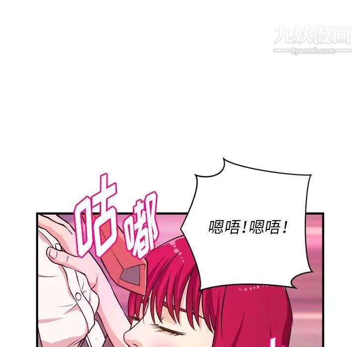 《沉重的学分》漫画 第7話