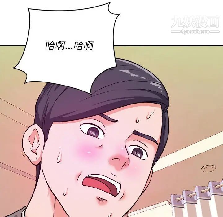 《沉重的学分》漫画 第7話