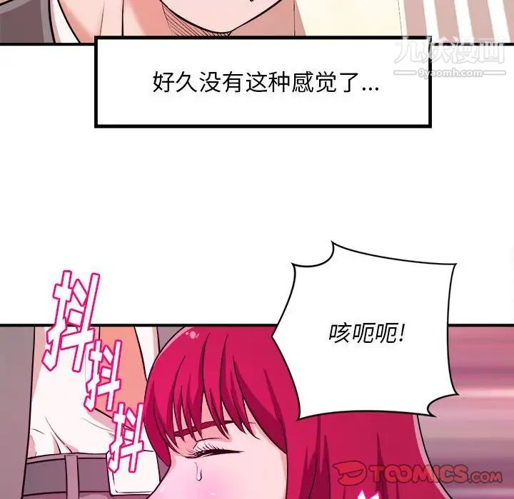 《沉重的学分》漫画 第7話