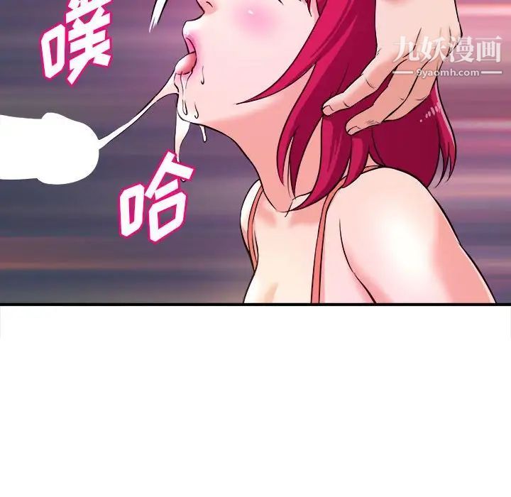 《沉重的学分》漫画 第7話