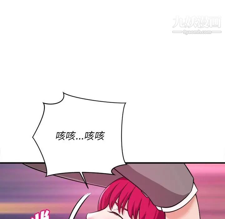 《沉重的学分》漫画 第7話
