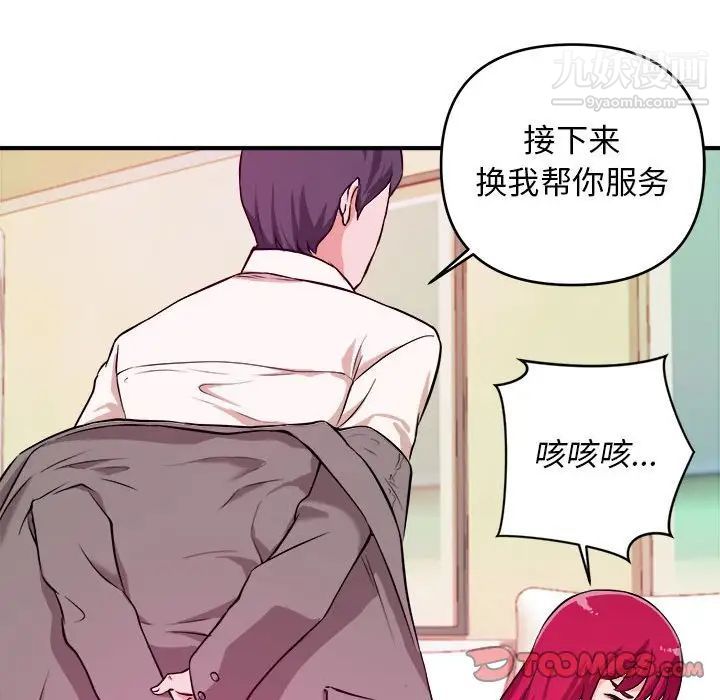 《沉重的学分》漫画 第7話