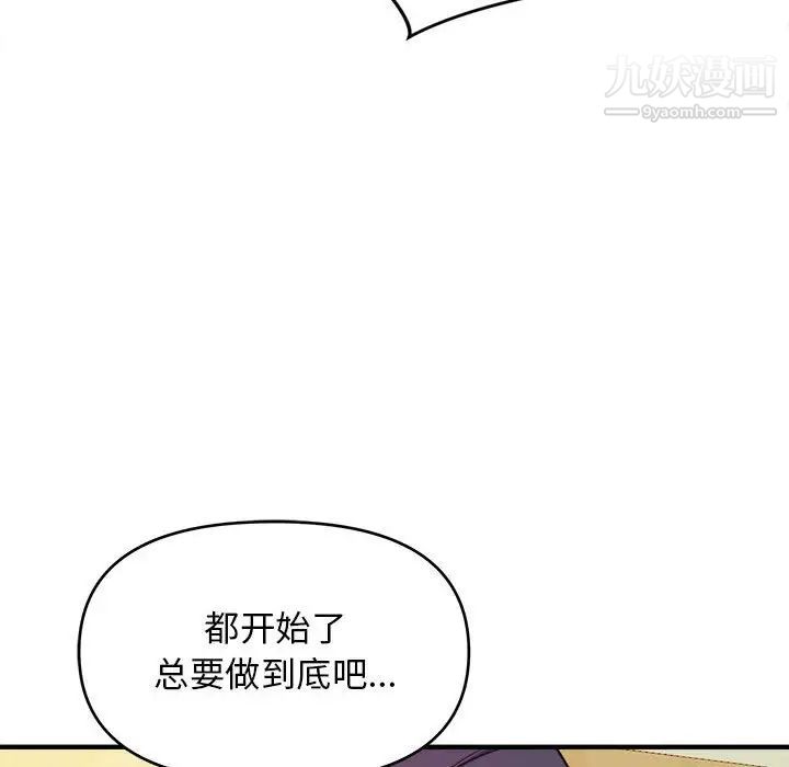 《沉重的学分》漫画 第7話