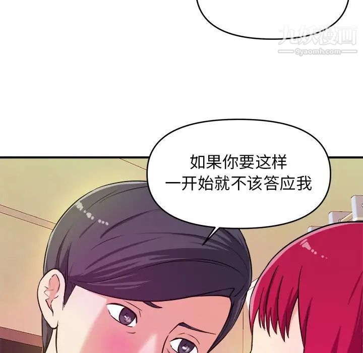《沉重的学分》漫画 第7話