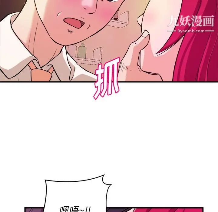 《沉重的学分》漫画 第7話