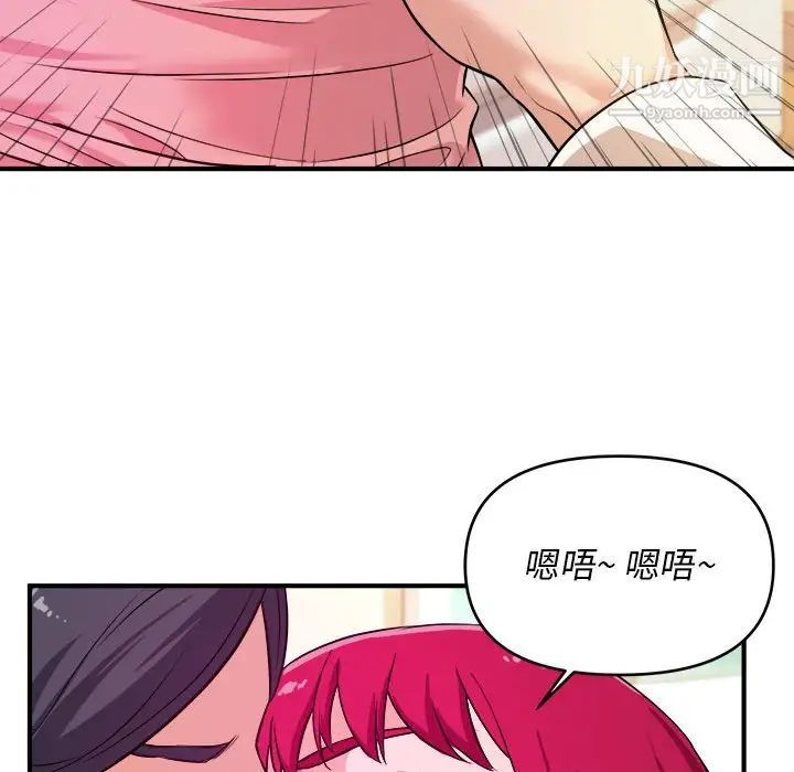 《沉重的学分》漫画 第7話