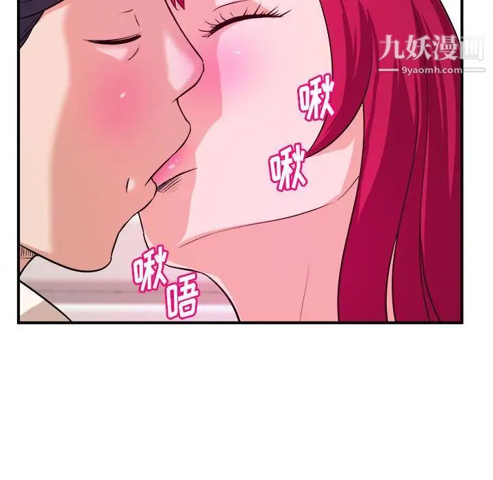 《沉重的学分》漫画 第7話