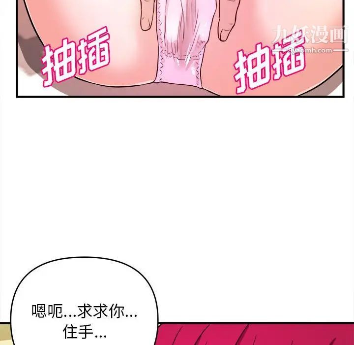 《沉重的学分》漫画 第7話