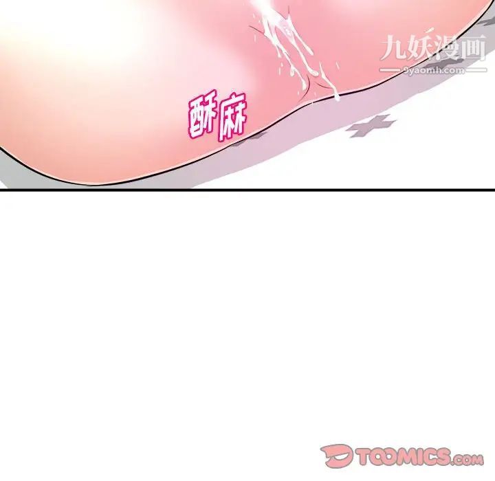 《沉重的学分》漫画 第7話