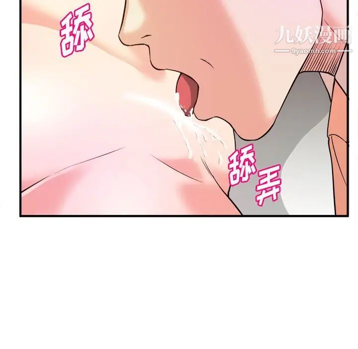 《沉重的学分》漫画 第7話