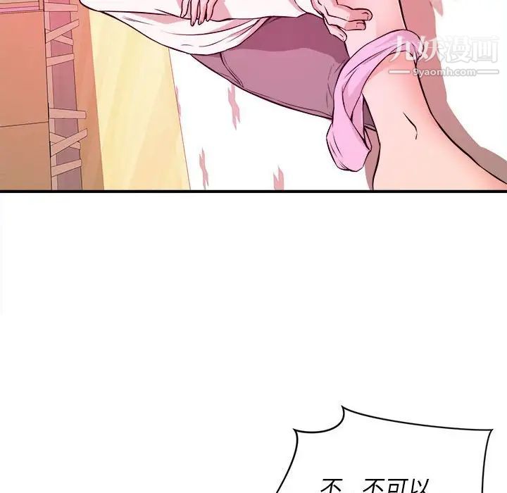 《沉重的学分》漫画 第7話