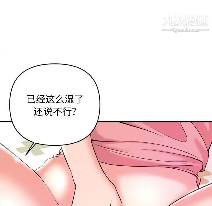 《沉重的学分》漫画 第7話
