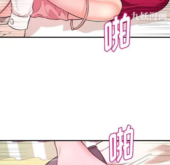 《沉重的学分》漫画 第7話