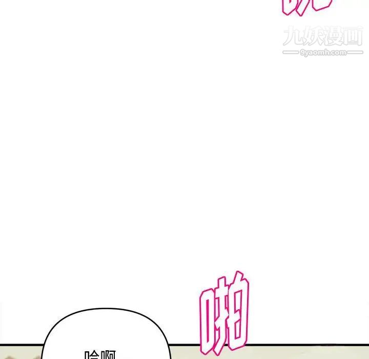 《沉重的学分》漫画 第7話