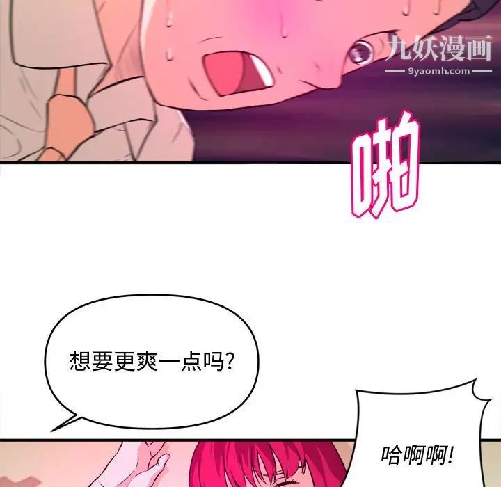 《沉重的学分》漫画 第7話
