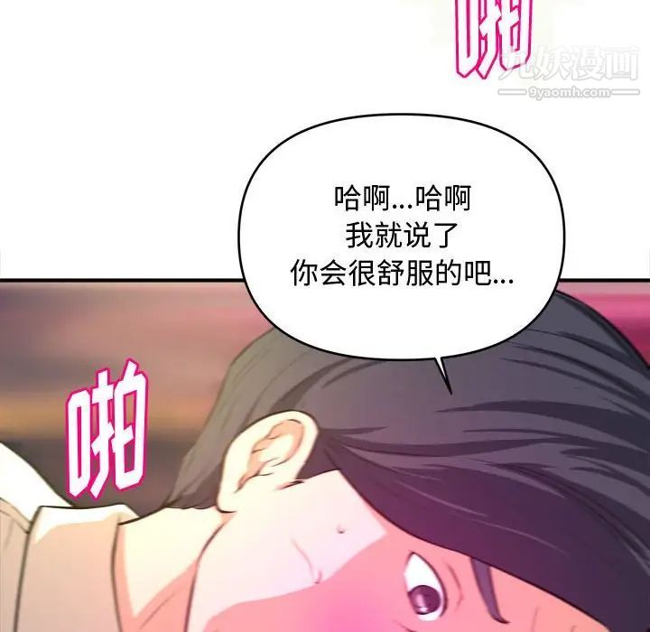 《沉重的学分》漫画 第7話