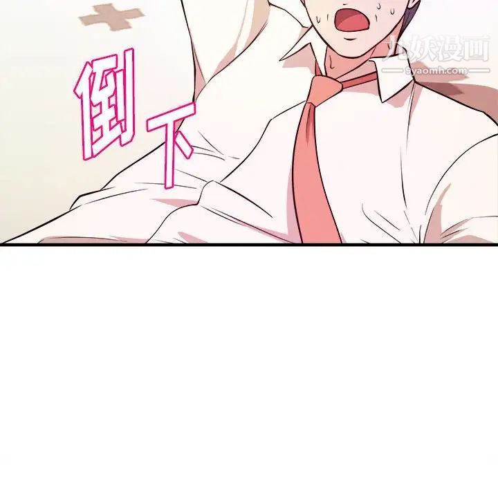 《沉重的学分》漫画 第7話