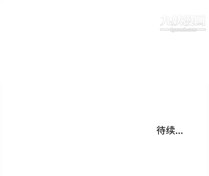 《沉重的学分》漫画 第7話