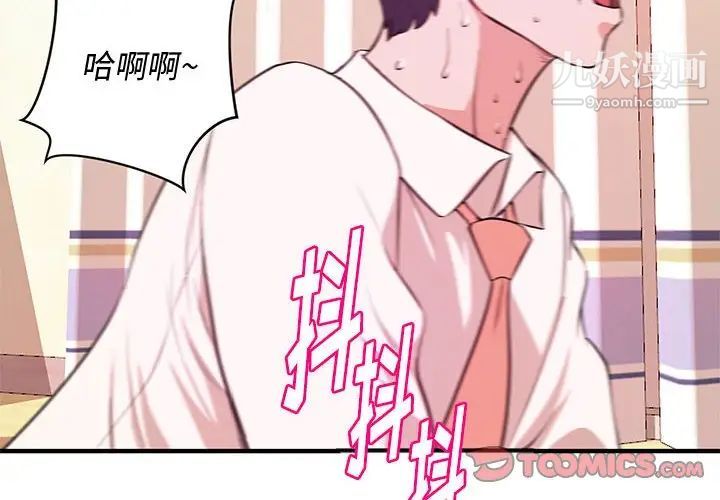 《沉重的学分》漫画 第8話