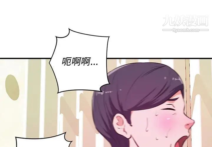 《沉重的学分》漫画 第8話