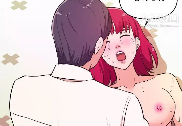 《沉重的学分》漫画 第8話