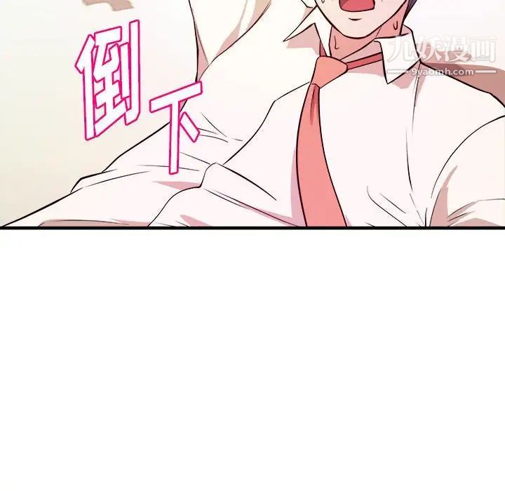 《沉重的学分》漫画 第8話
