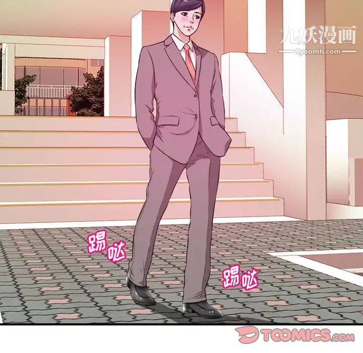 《沉重的学分》漫画 第8話
