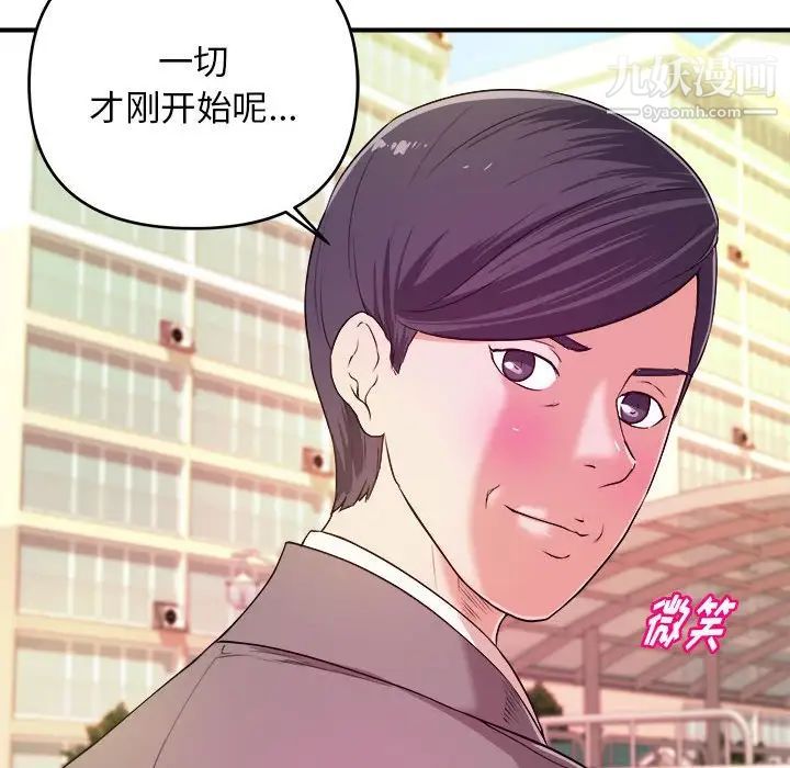 《沉重的学分》漫画 第8話