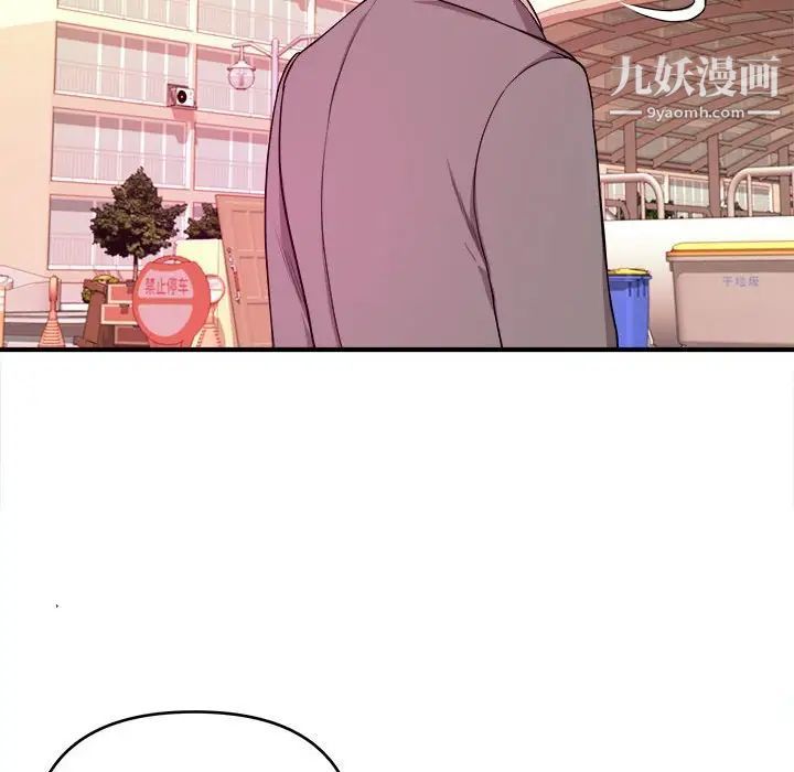 《沉重的学分》漫画 第8話