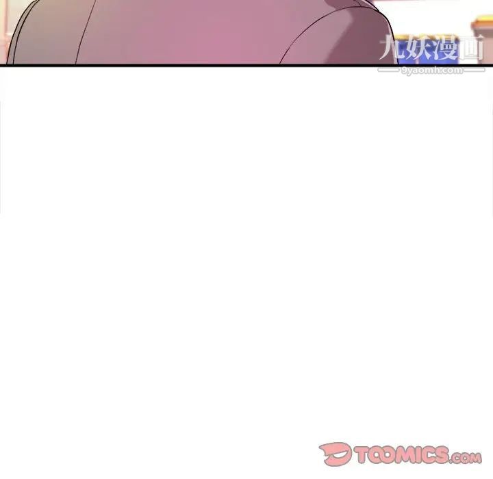 《沉重的学分》漫画 第8話