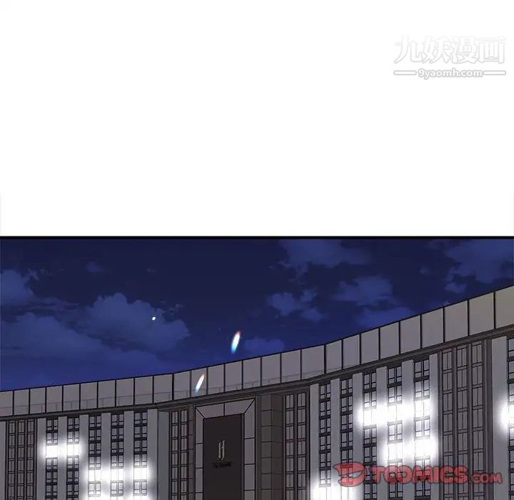 《沉重的学分》漫画 第8話