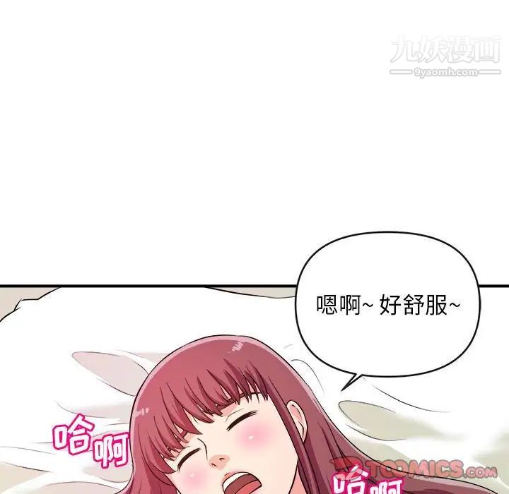 《沉重的学分》漫画 第8話
