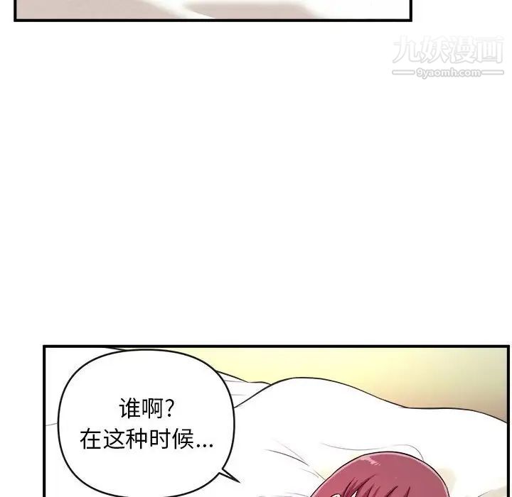 《沉重的学分》漫画 第8話