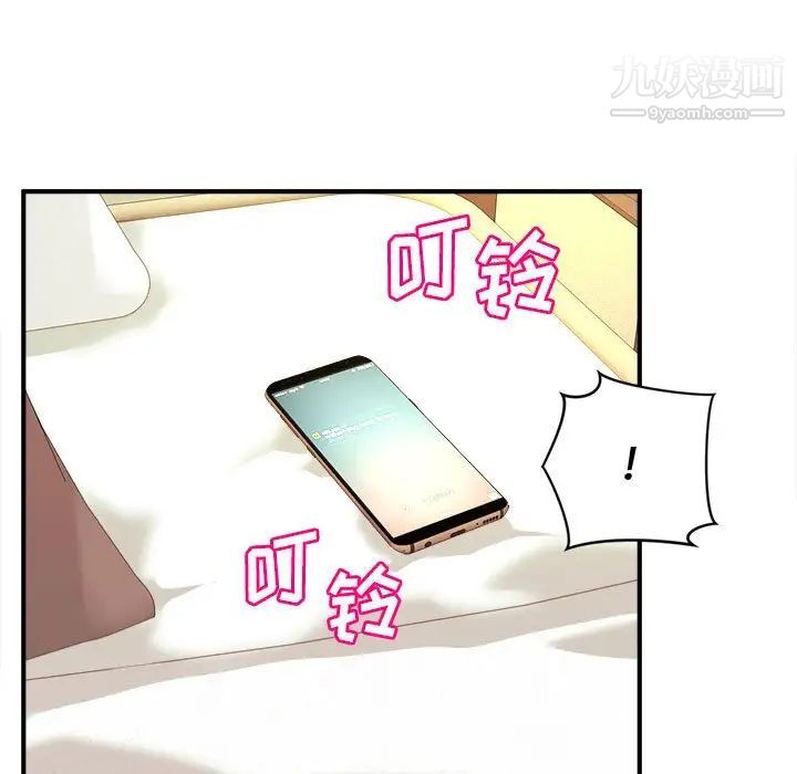 《沉重的学分》漫画 第8話