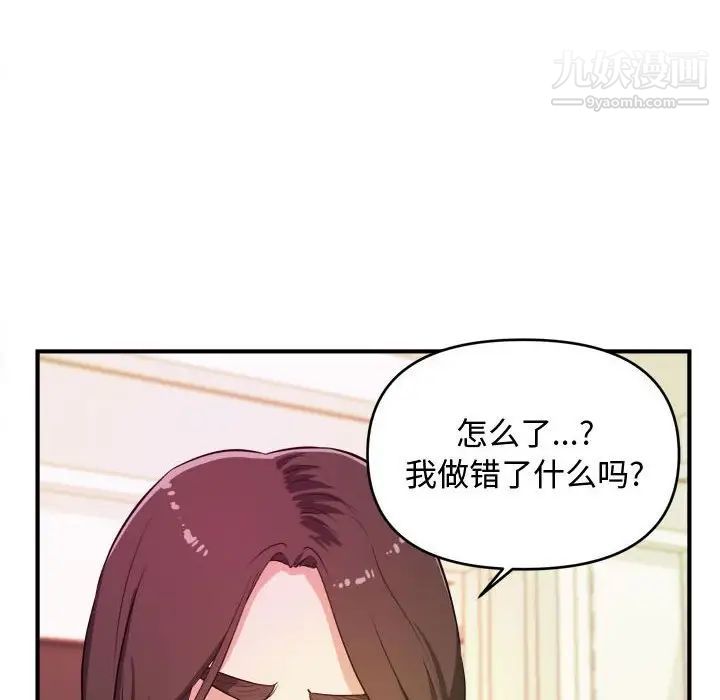 《沉重的学分》漫画 第8話