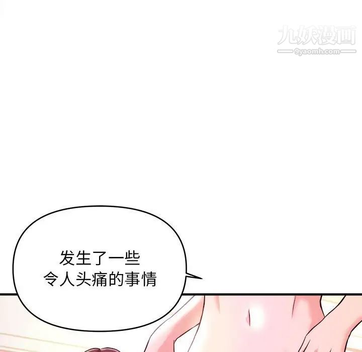 《沉重的学分》漫画 第8話