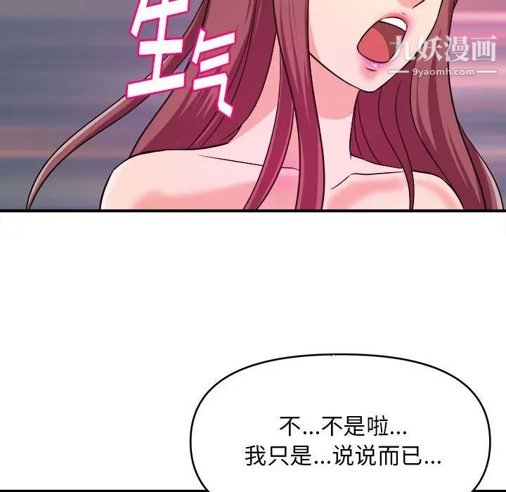 《沉重的学分》漫画 第8話