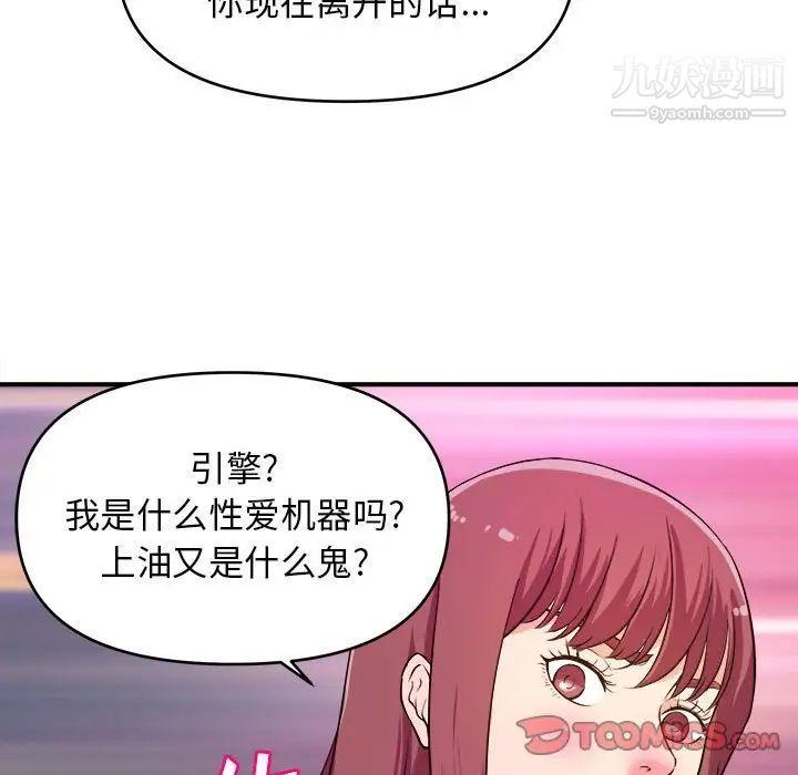 《沉重的学分》漫画 第8話
