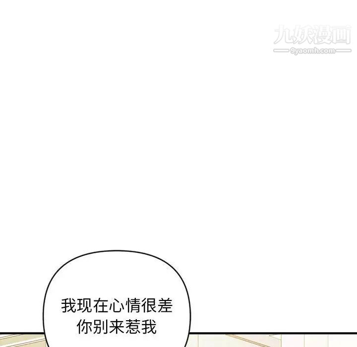 《沉重的学分》漫画 第8話