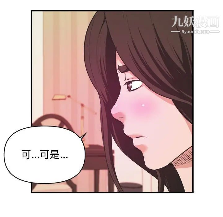 《沉重的学分》漫画 第8話