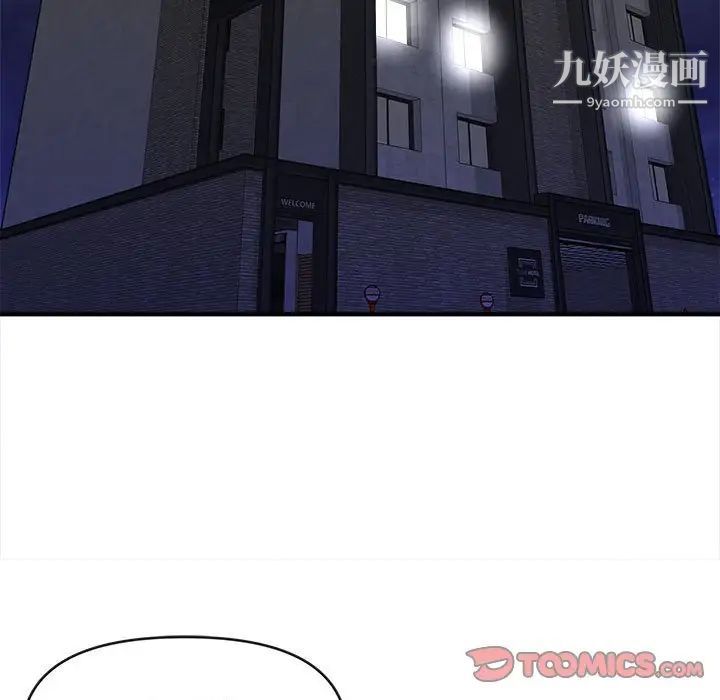 《沉重的学分》漫画 第8話